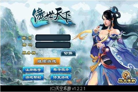 回到古代傲世天下,傲世天下,古代风云录